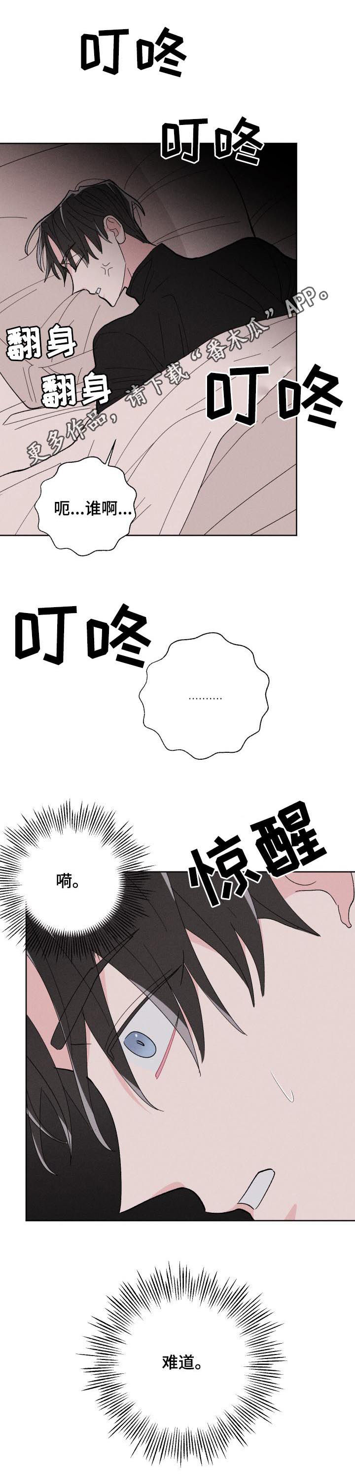 第66章：蠢货0
