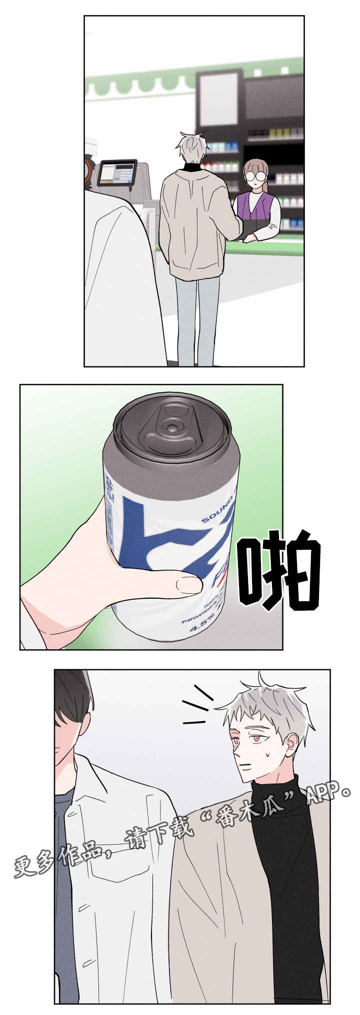 第20章：去我家9