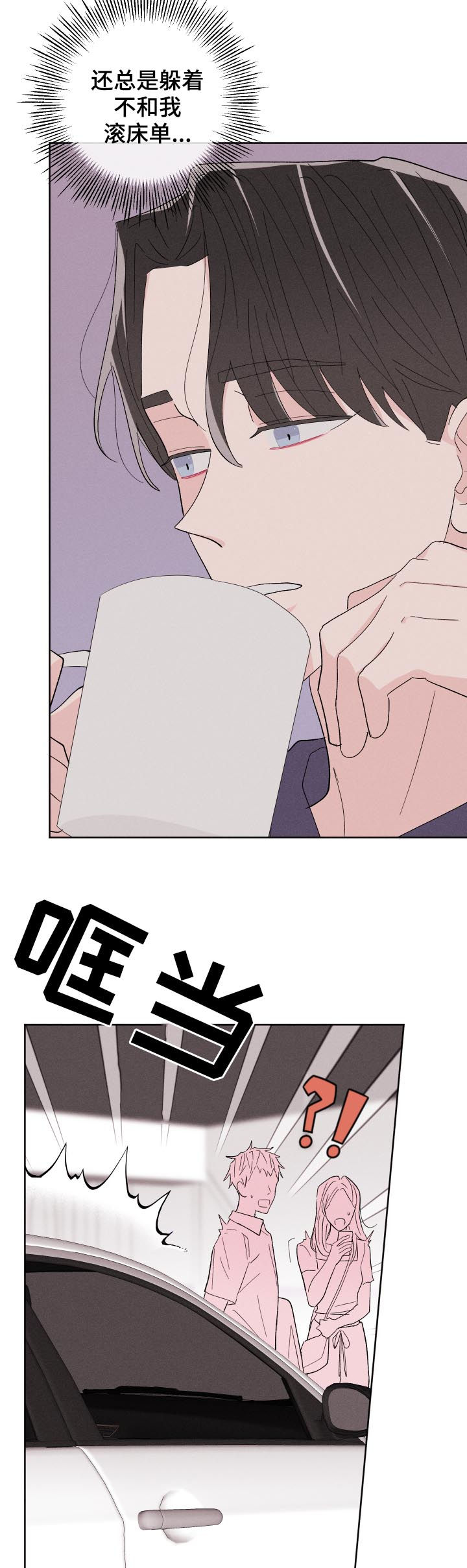 第56章：你说什么8