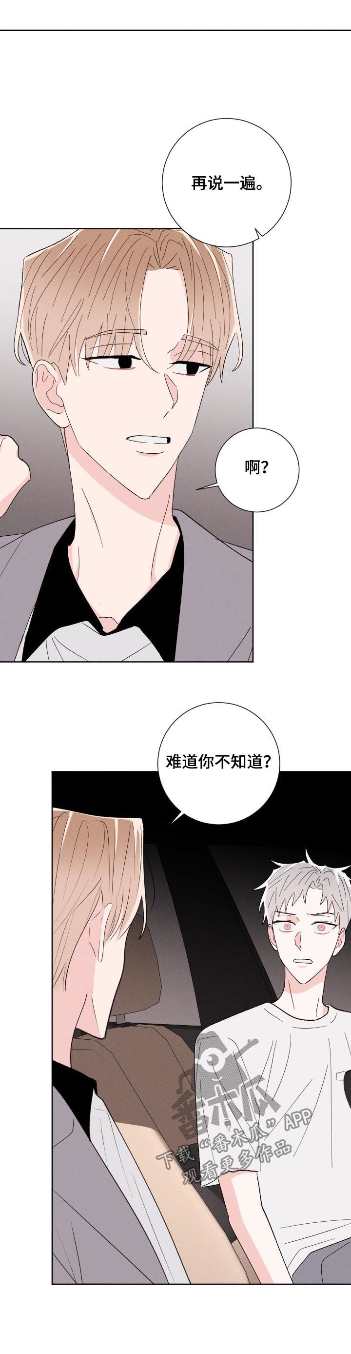 第57章：假装正常1