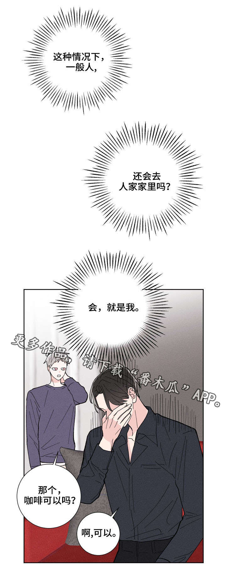 第5章：闲事6