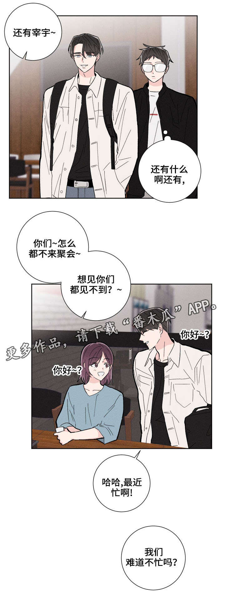 第6章：名字8