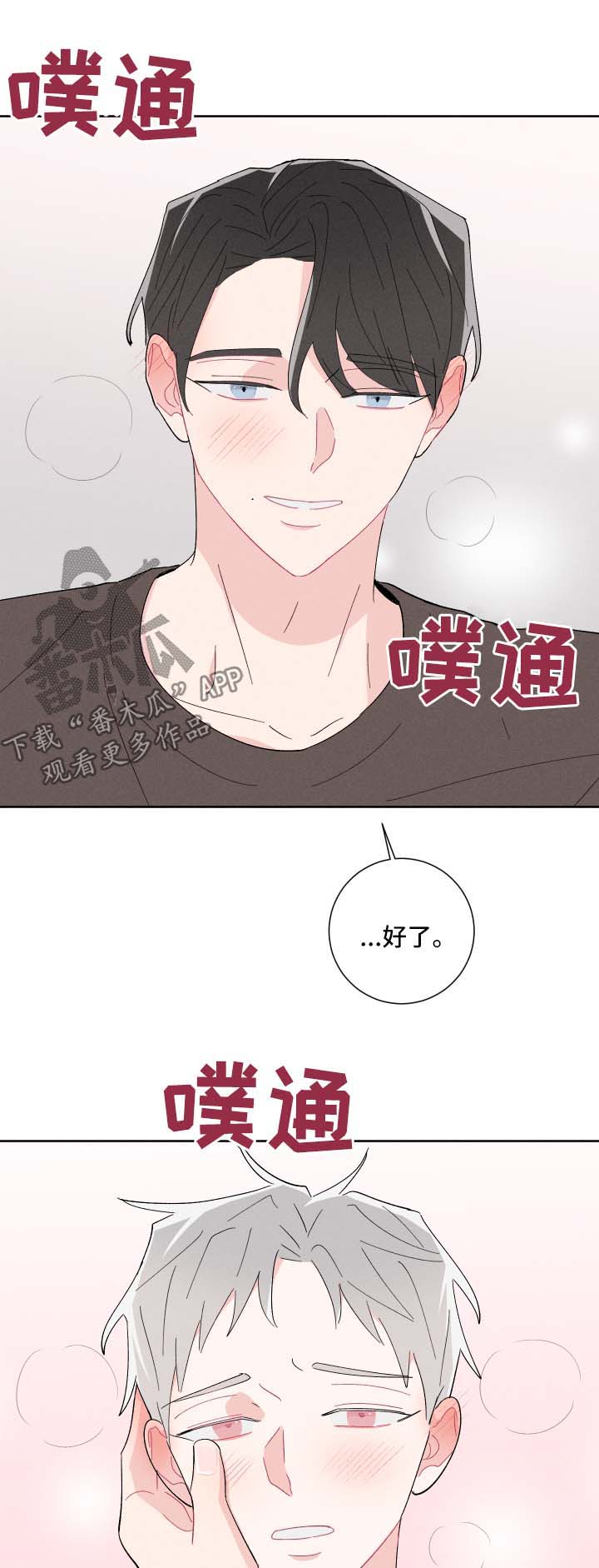 第37章：惴惴不安12
