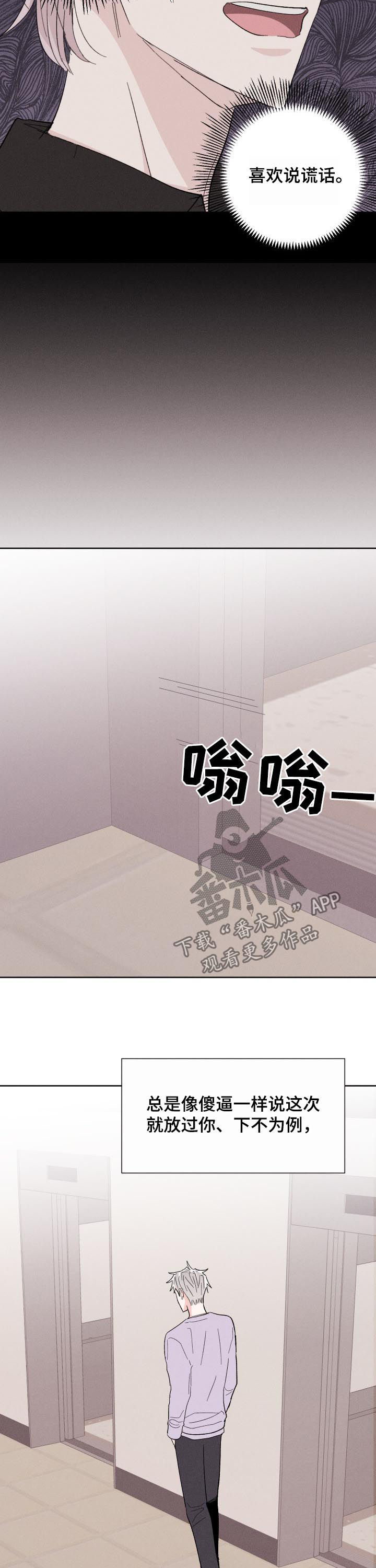 第64章：没有长进7