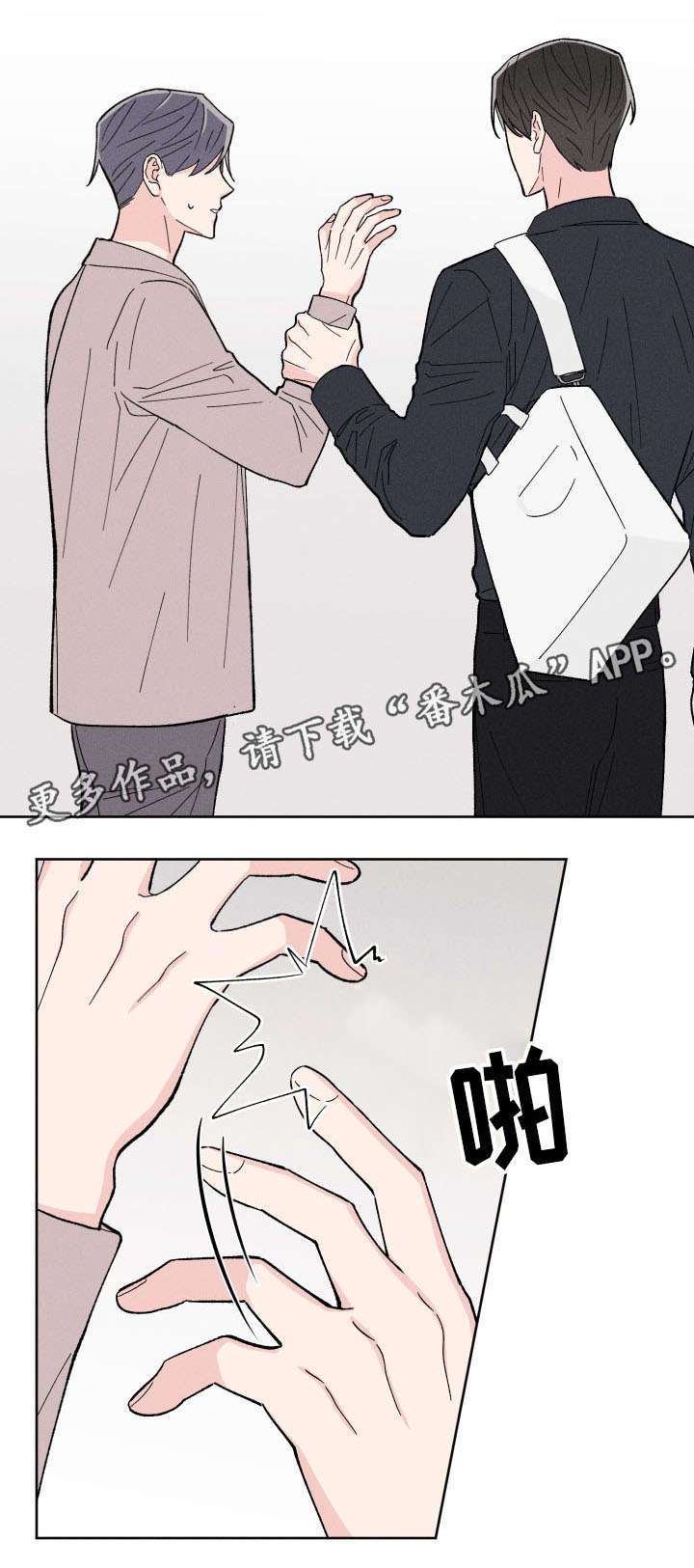 第4章：随便你7