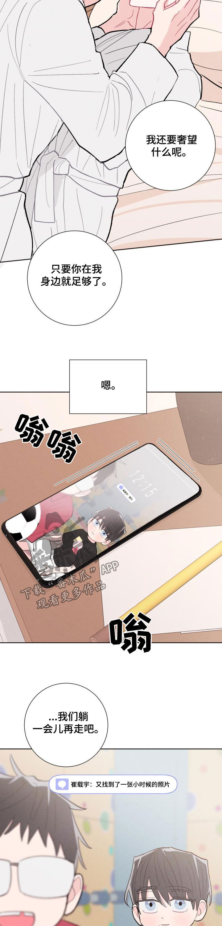 第90章：【番外】情侣戒指10