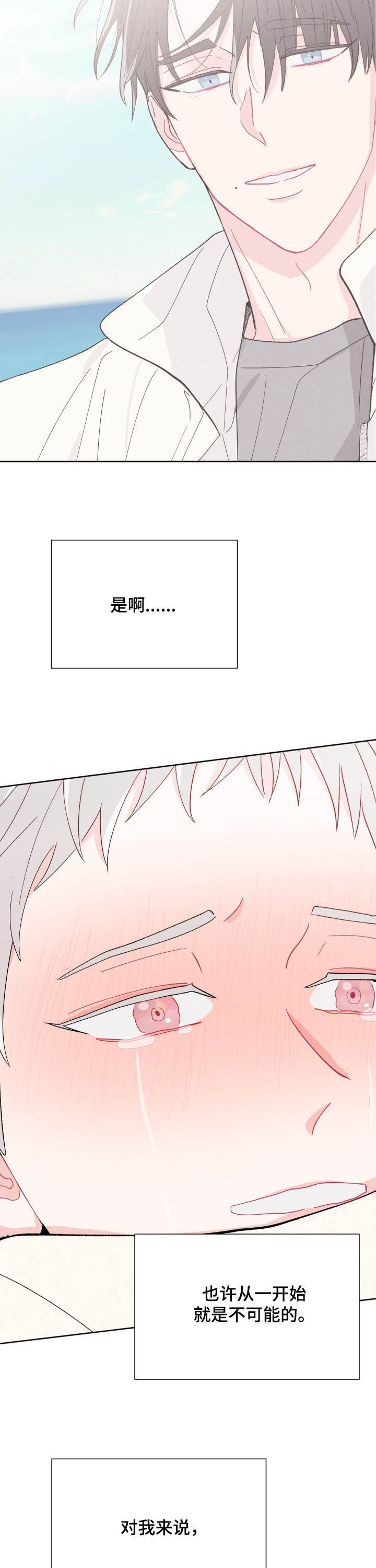 第74章：不再逃避15