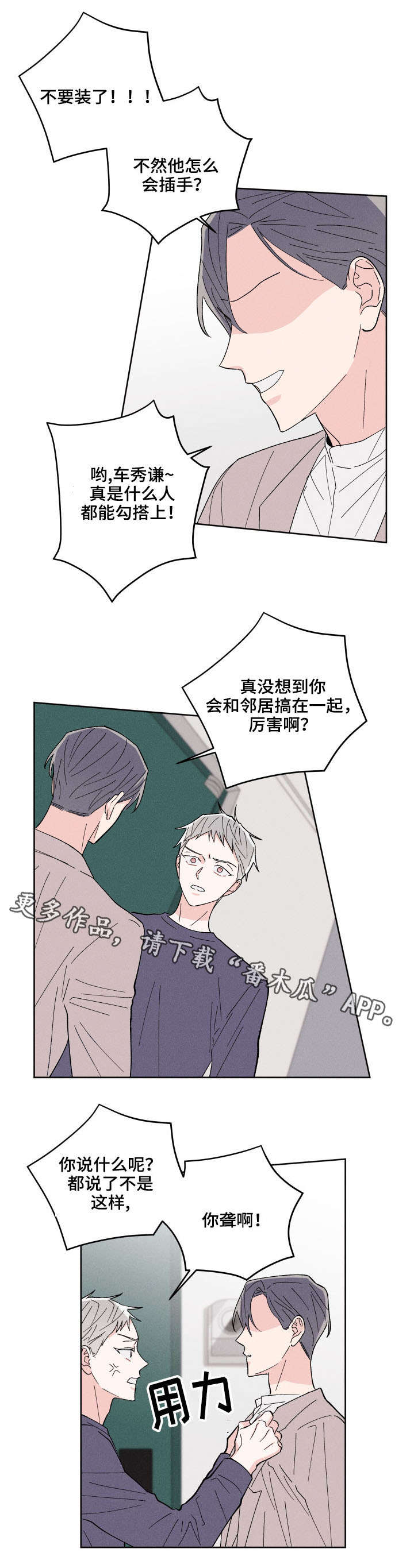 第4章：随便你10