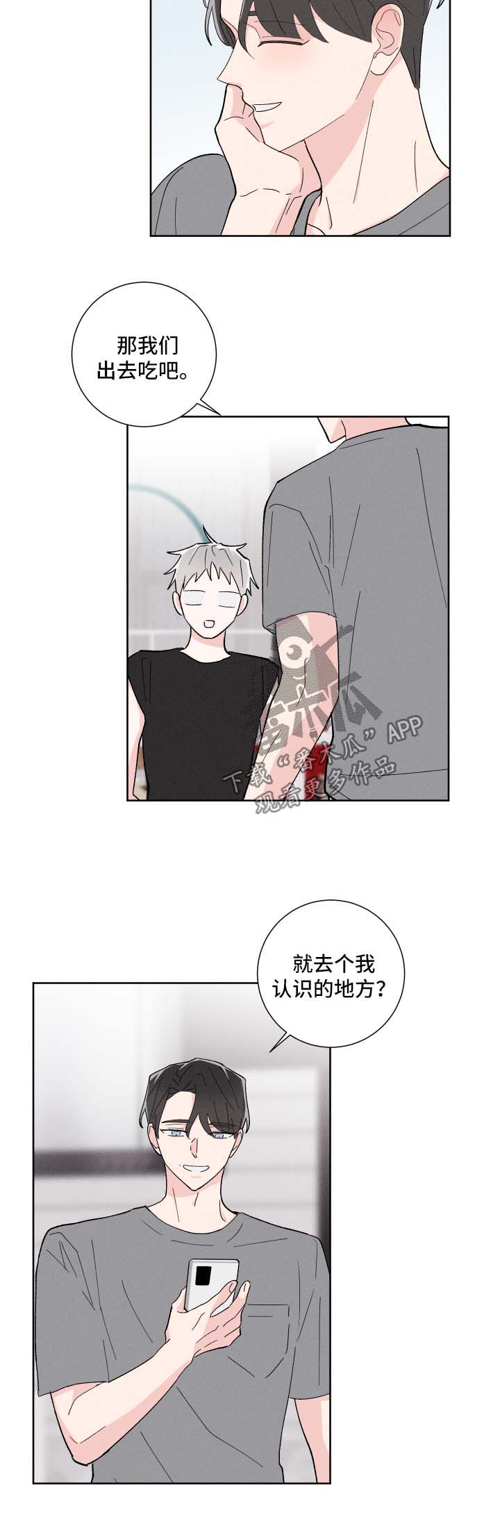 第33章：不受控制的心7