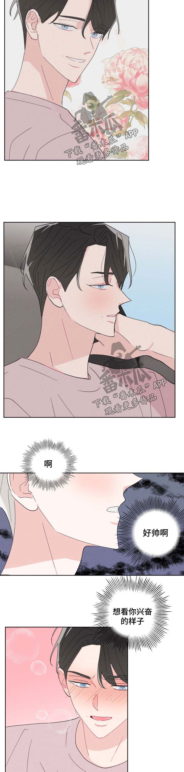 第43章：遇见弟弟3