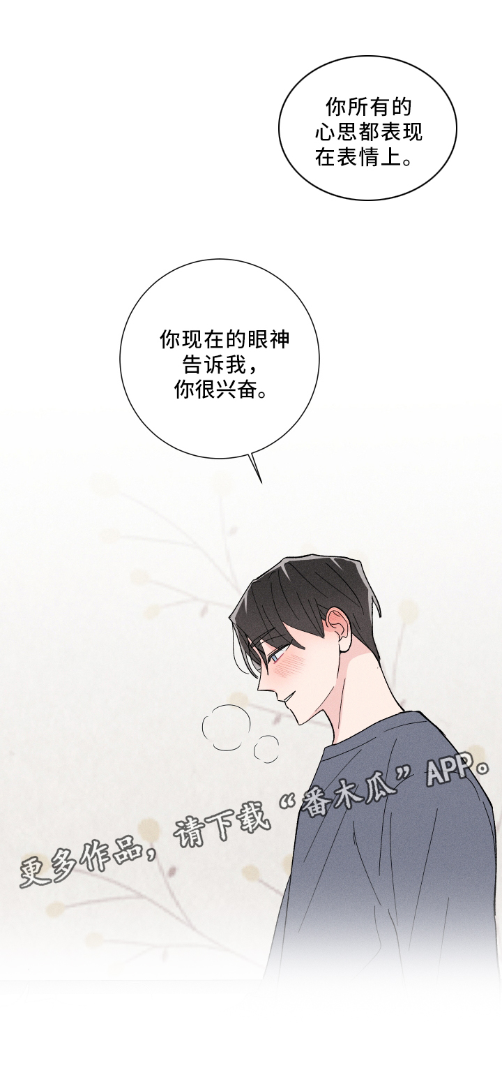 第21章：你很想11