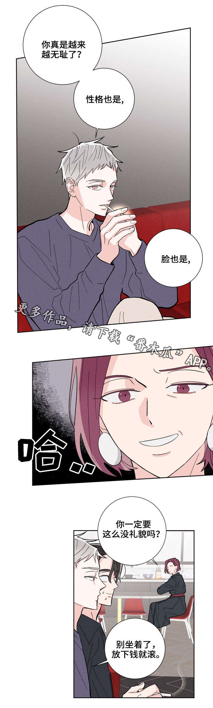 第7章：快滚7