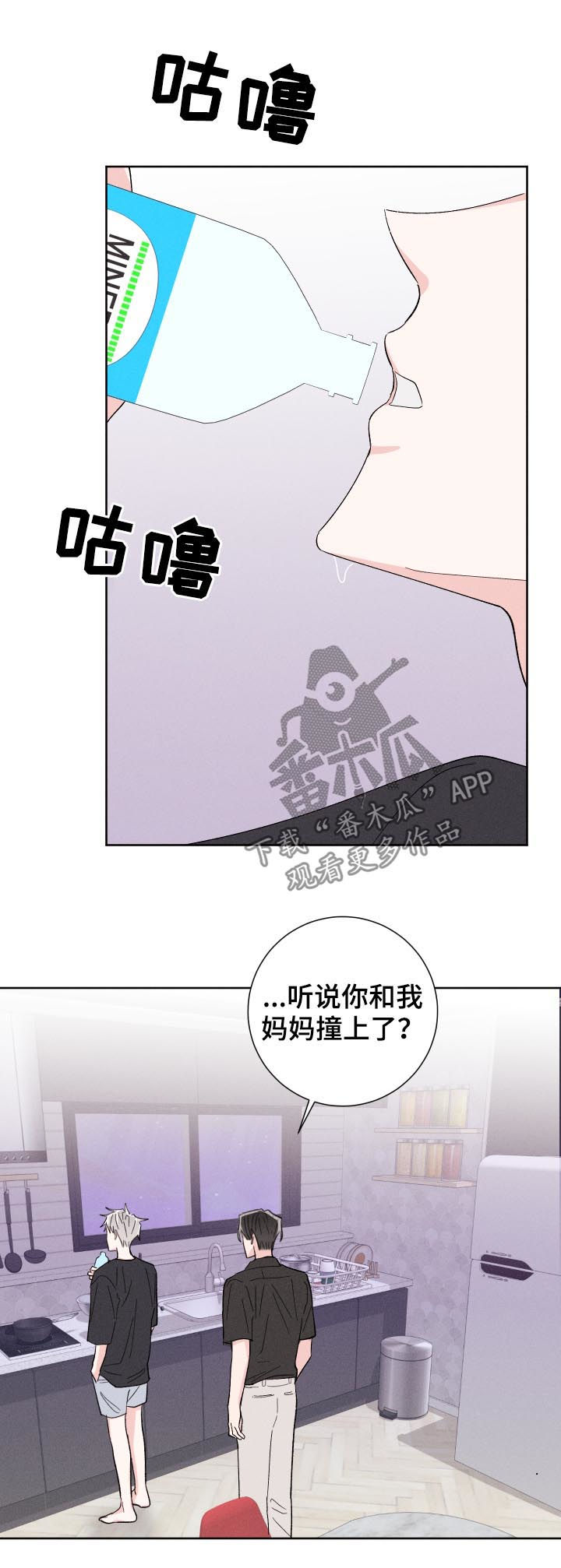 第54章：暧昧短讯1