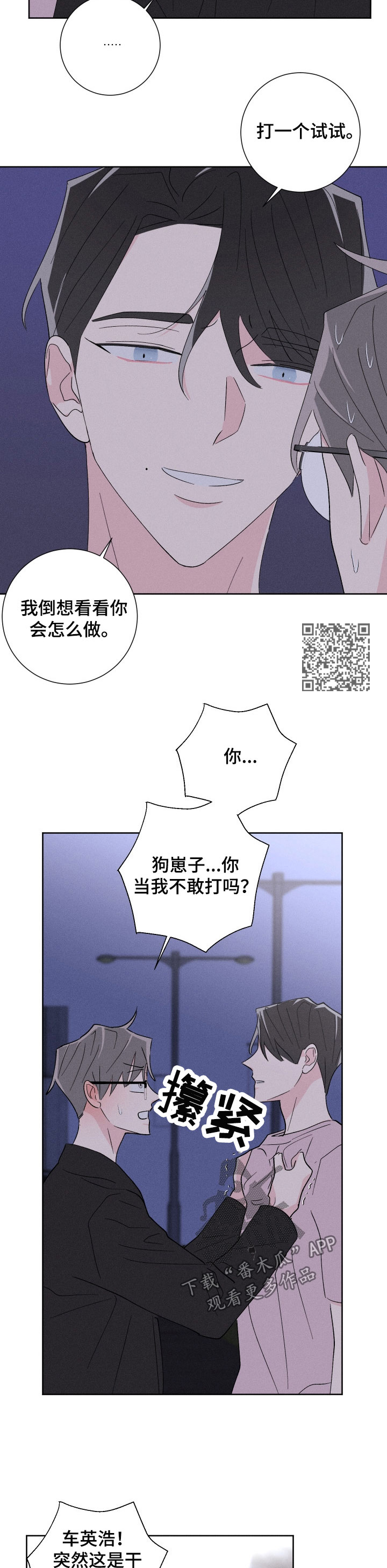第44章：还击3