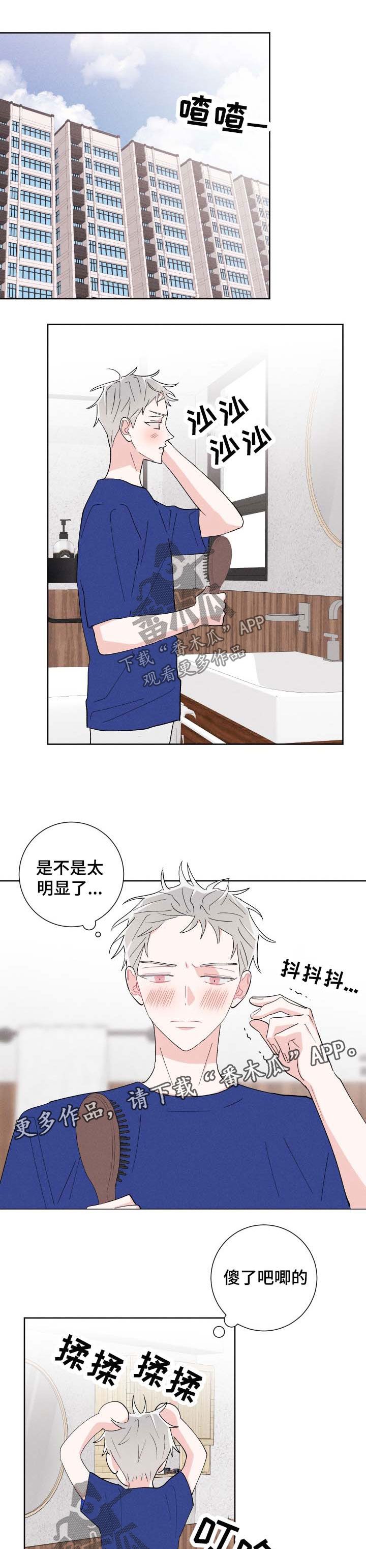 第42章：撩人4