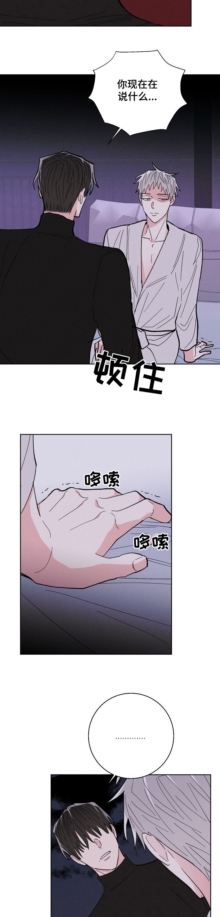 第68章：如你所愿3