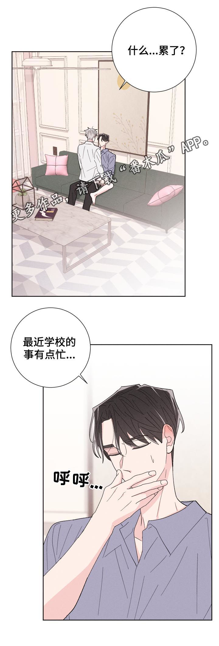 第56章：你说什么0