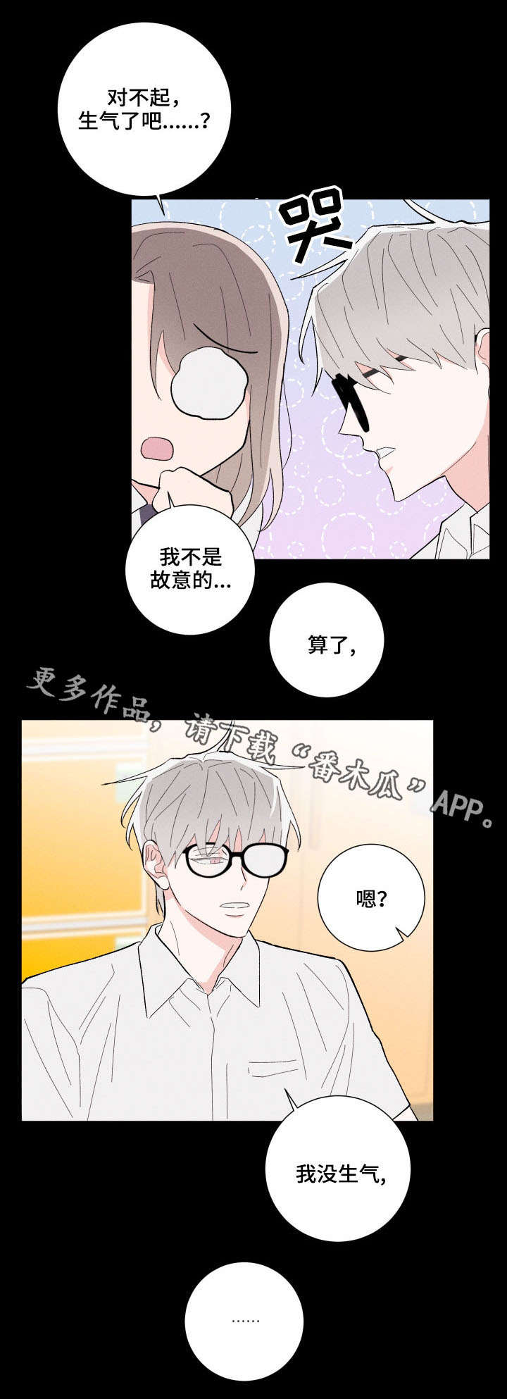 第14章：死定了11