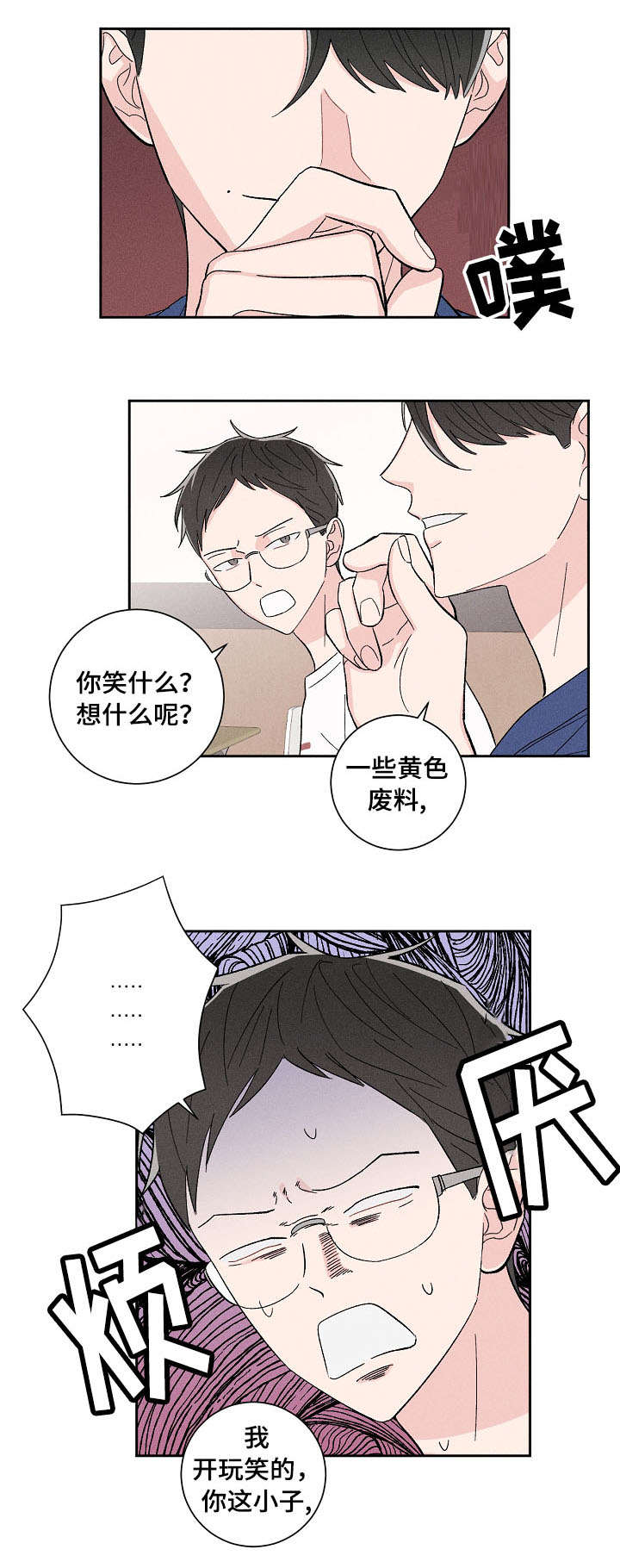 第1章：邻居11