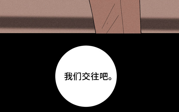 第25章：我们交往吧14