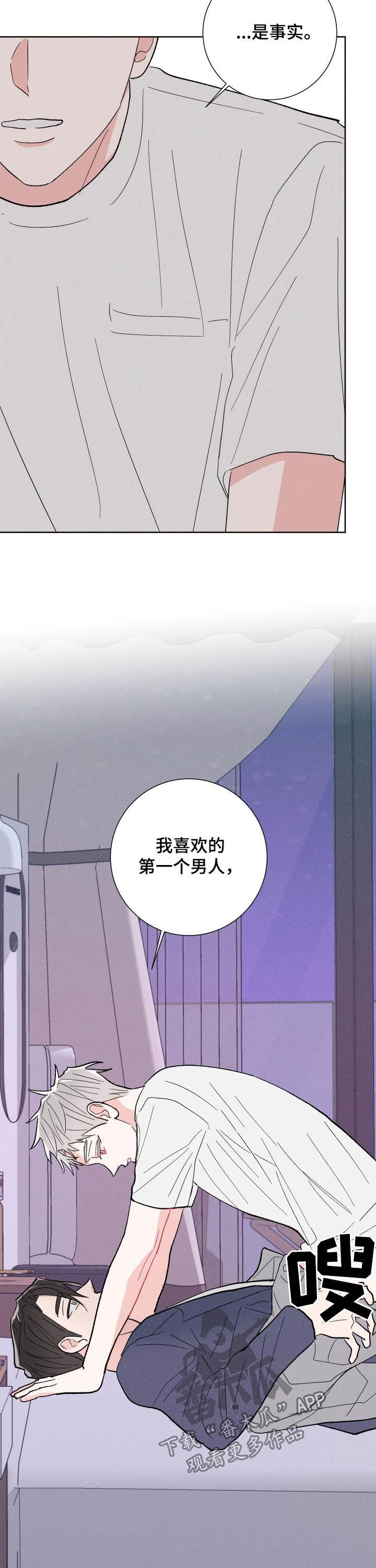 第86章：【番外】是真的吗9
