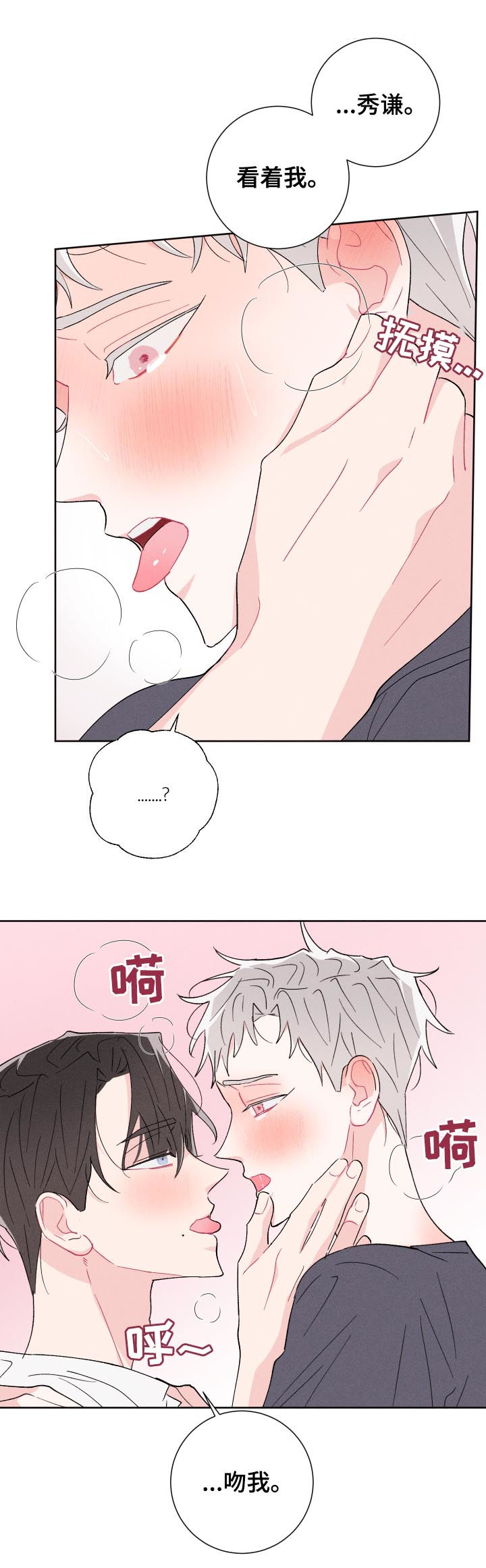 第49章：时间还很多7