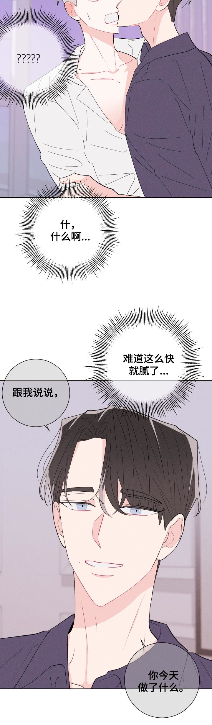 第56章：你说什么2