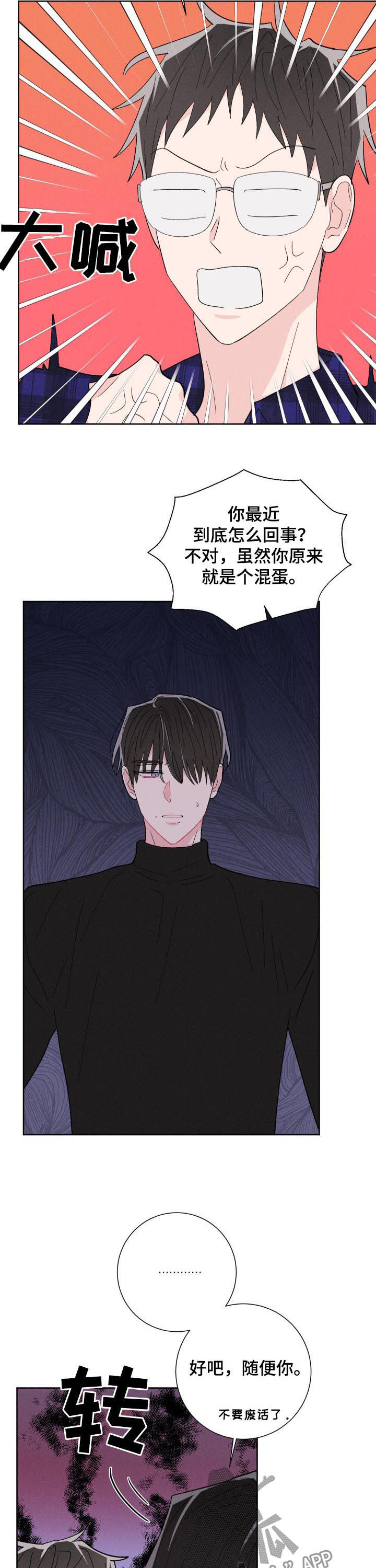 第66章：蠢货3