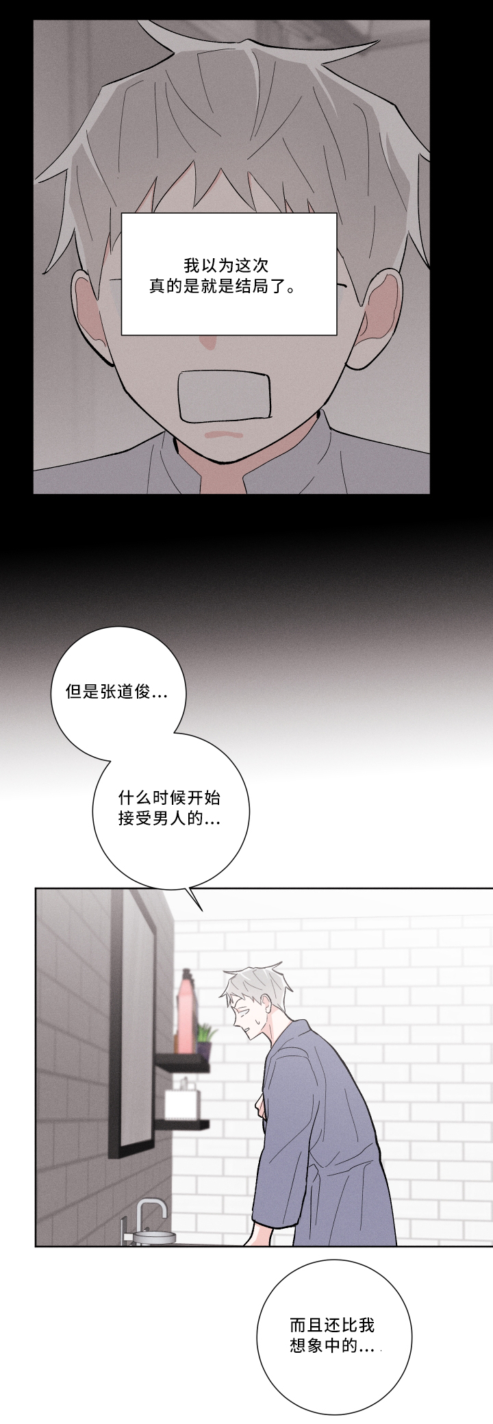 第17章：等着瞧6