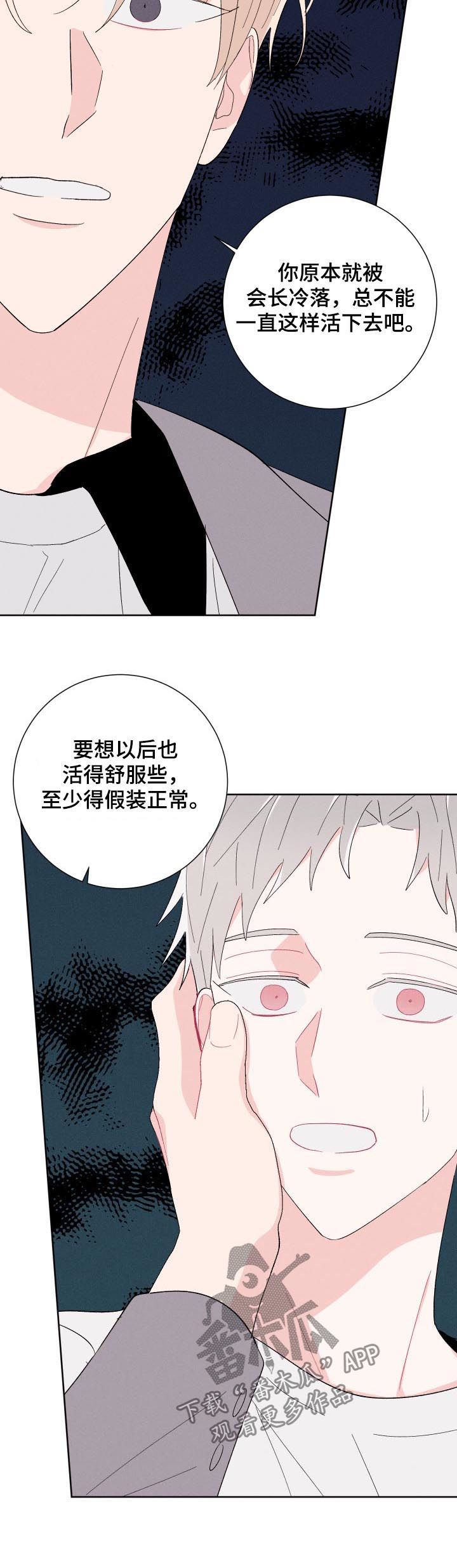 第57章：假装正常16