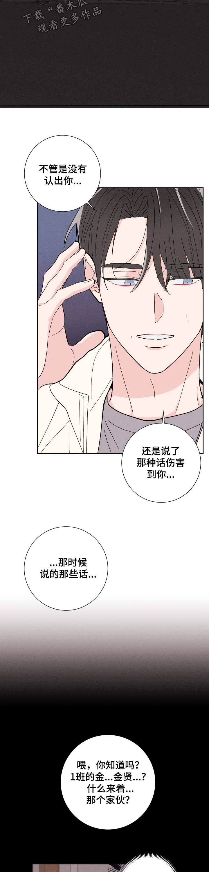 第75章：可以去你家吗3