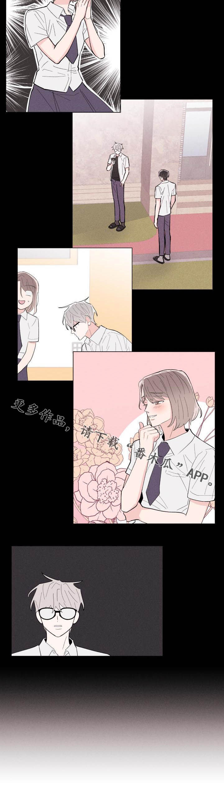 第83章：【番外】高中同学11