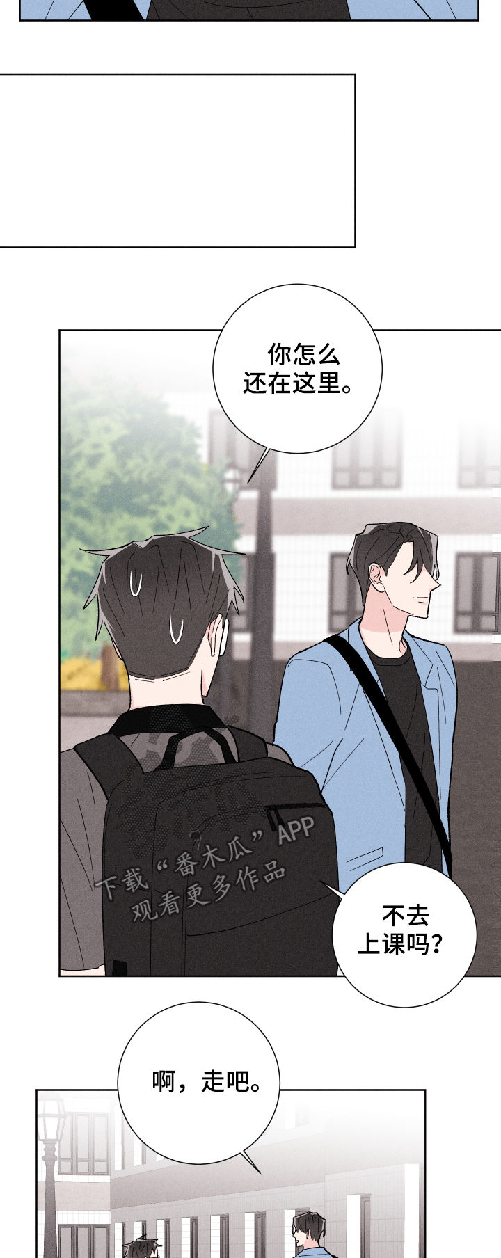 第25章：我们交往吧4
