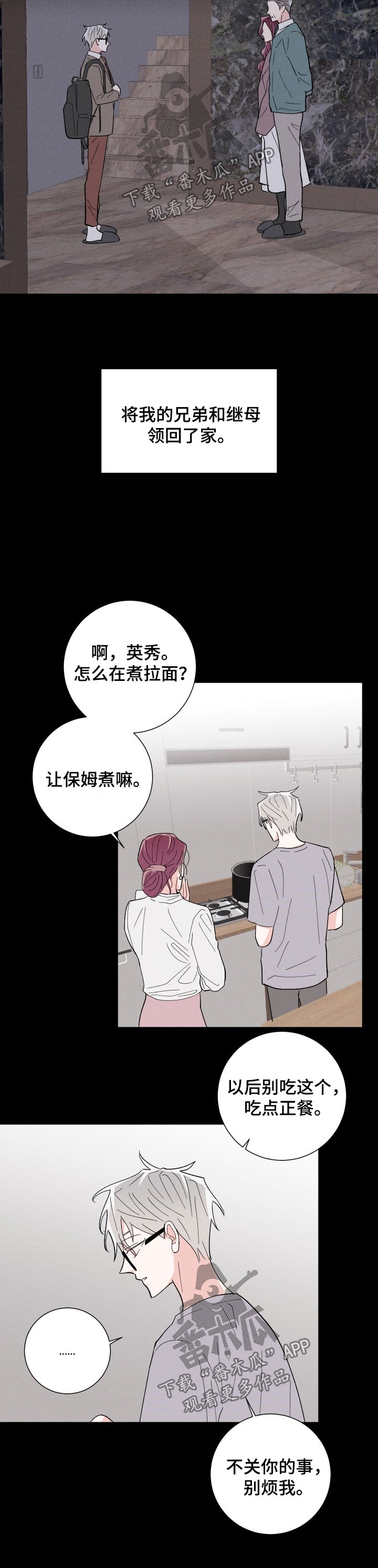 第38章：后妈1