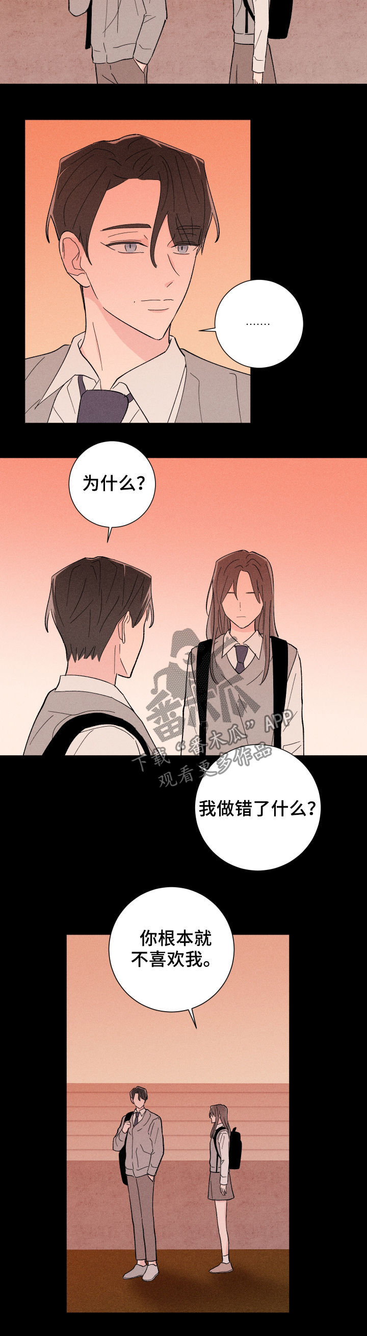 第26章：往事1