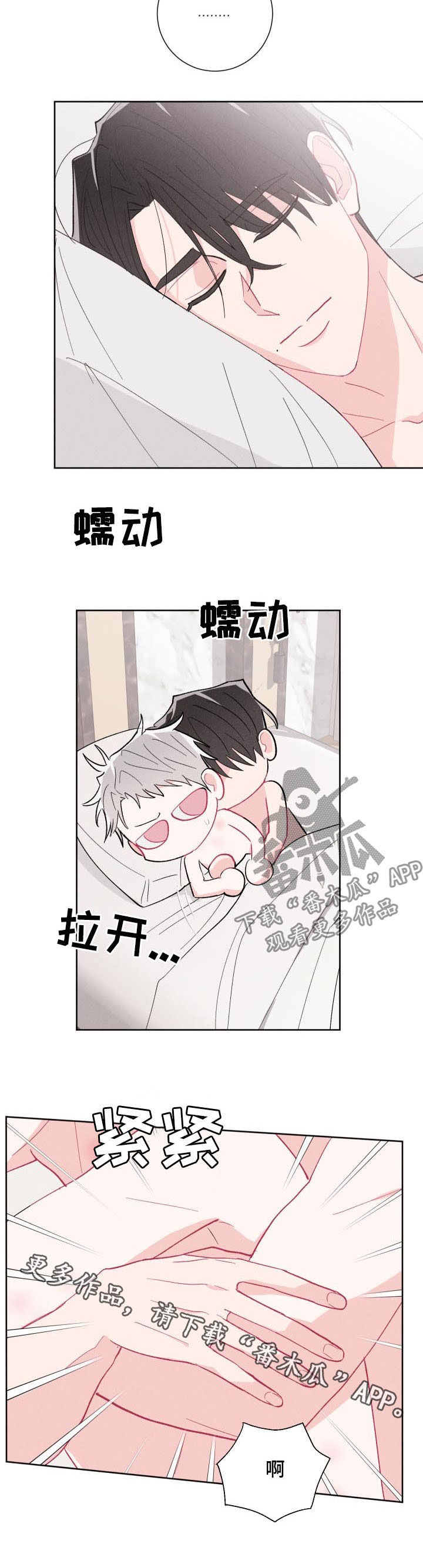 第88章：【番外】你是我的11