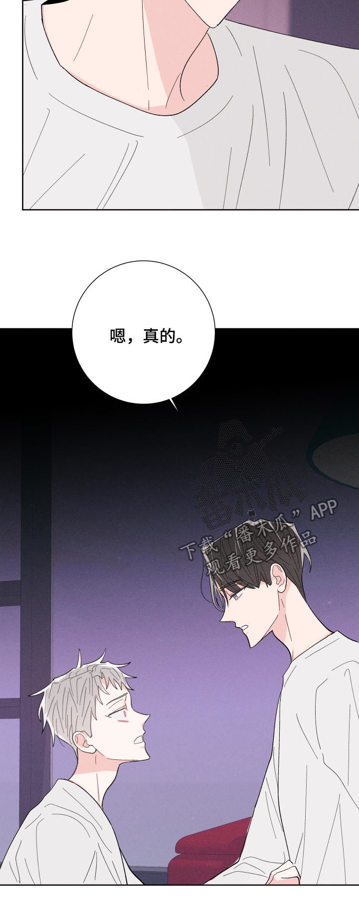 第59章：腻了？7