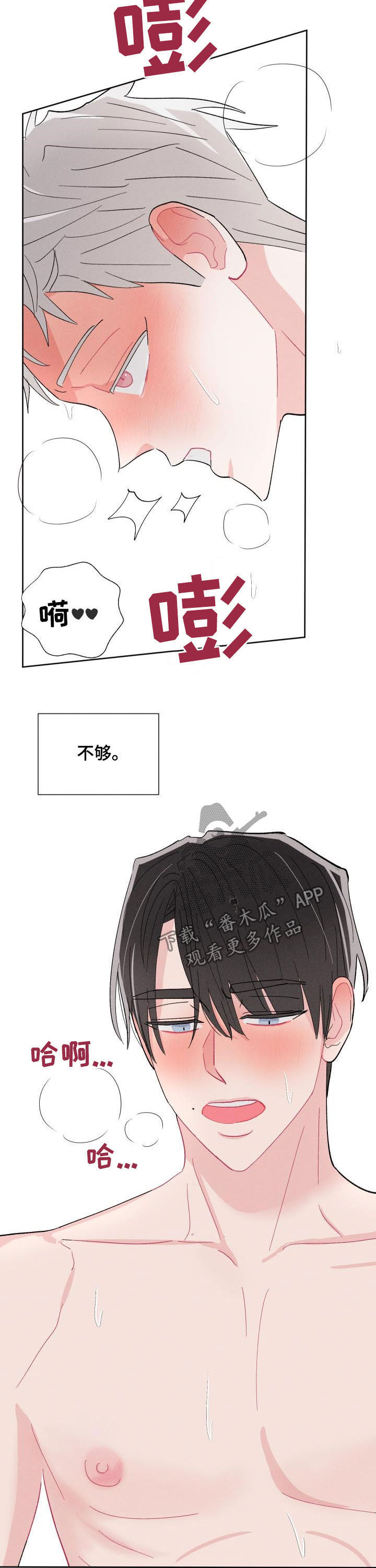 第88章：【番外】你是我的7