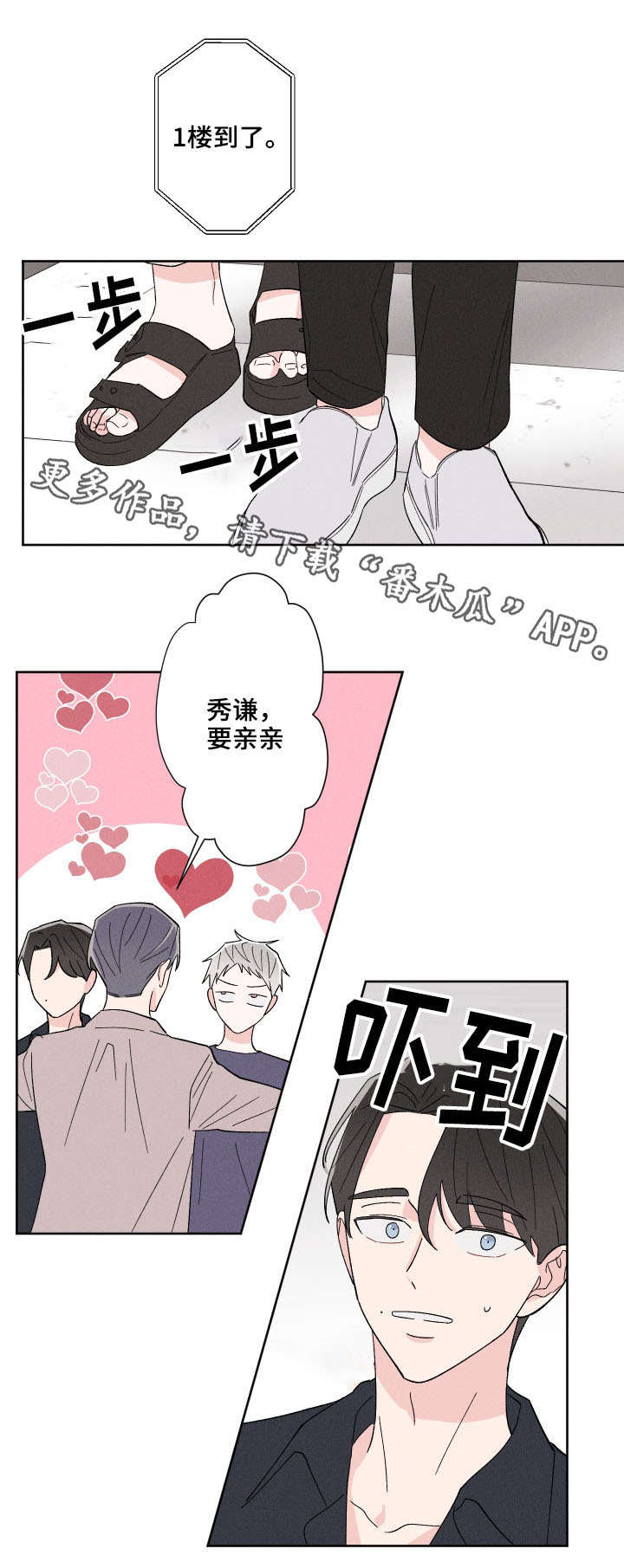 第3章：蠢蠢欲动8