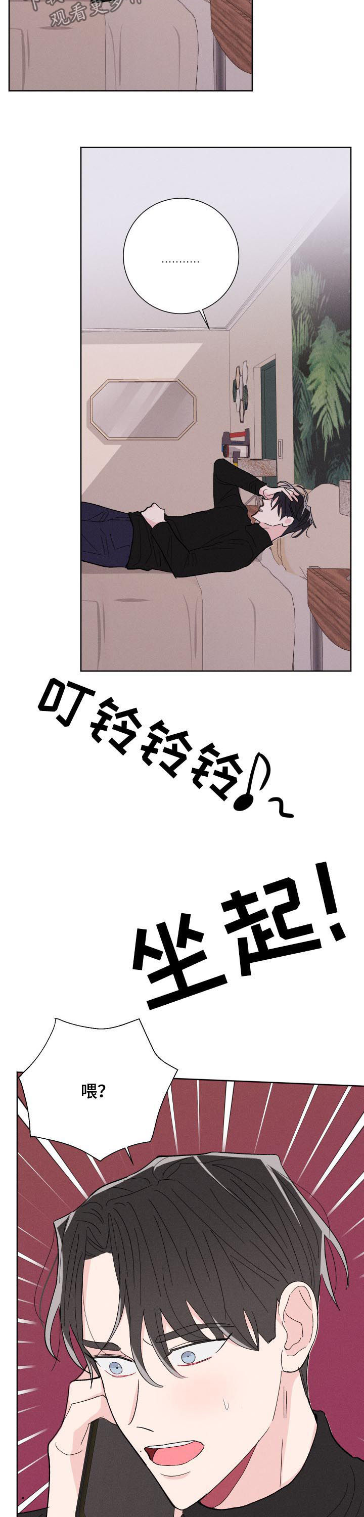 第65章：好想他15