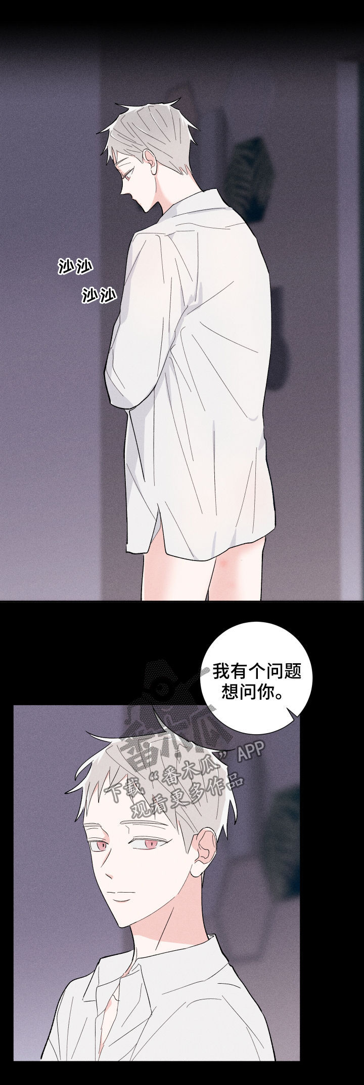 第27章：迷茫8