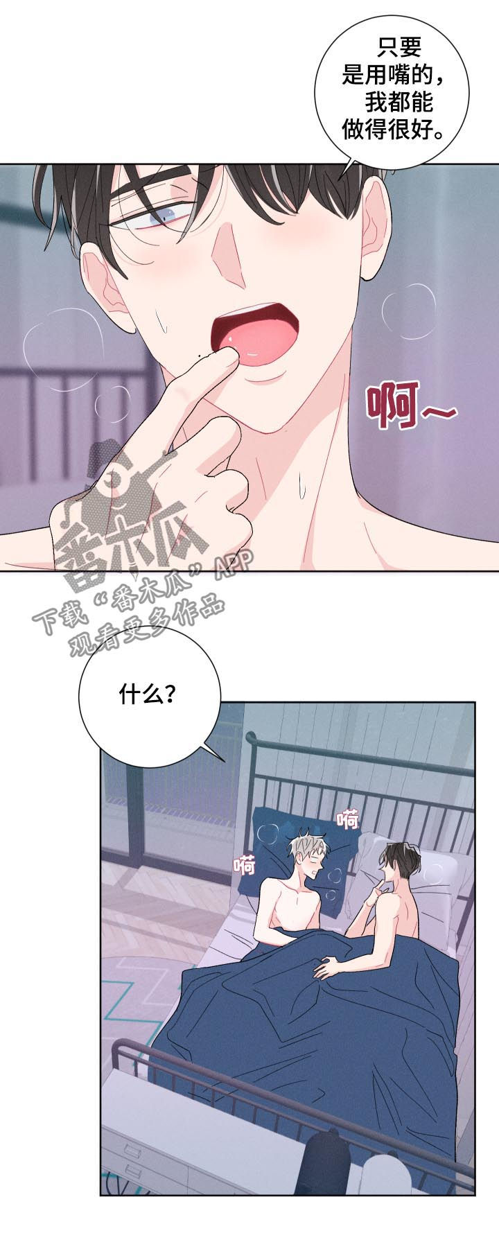 第61章：嘴强王者17
