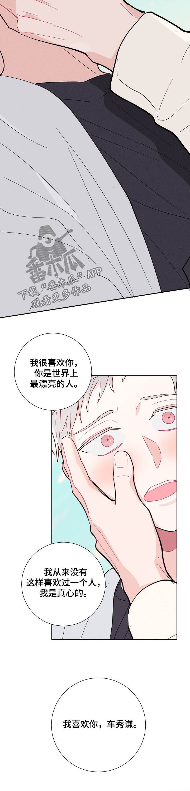 第74章：不再逃避12