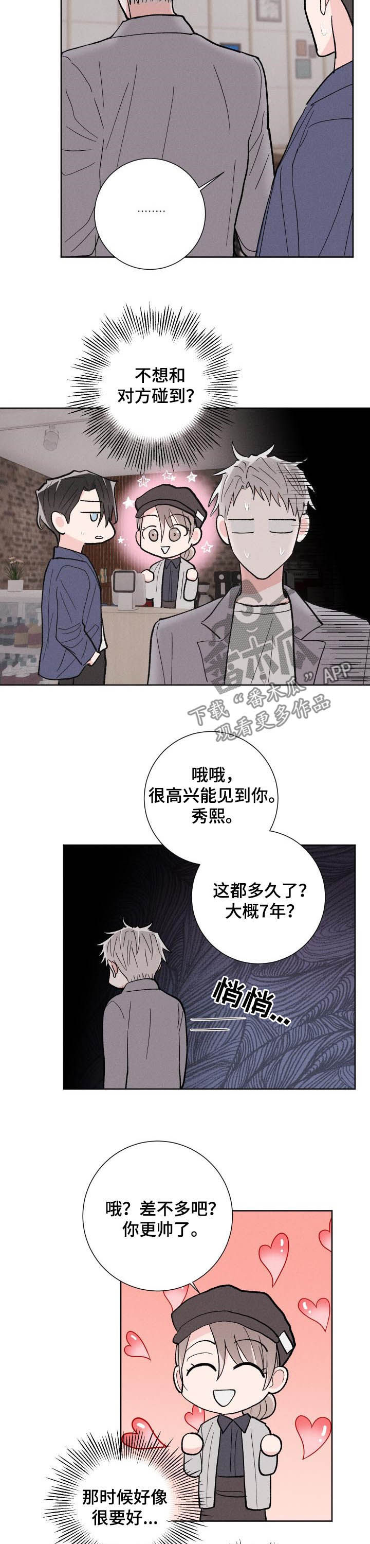 第83章：【番外】高中同学3