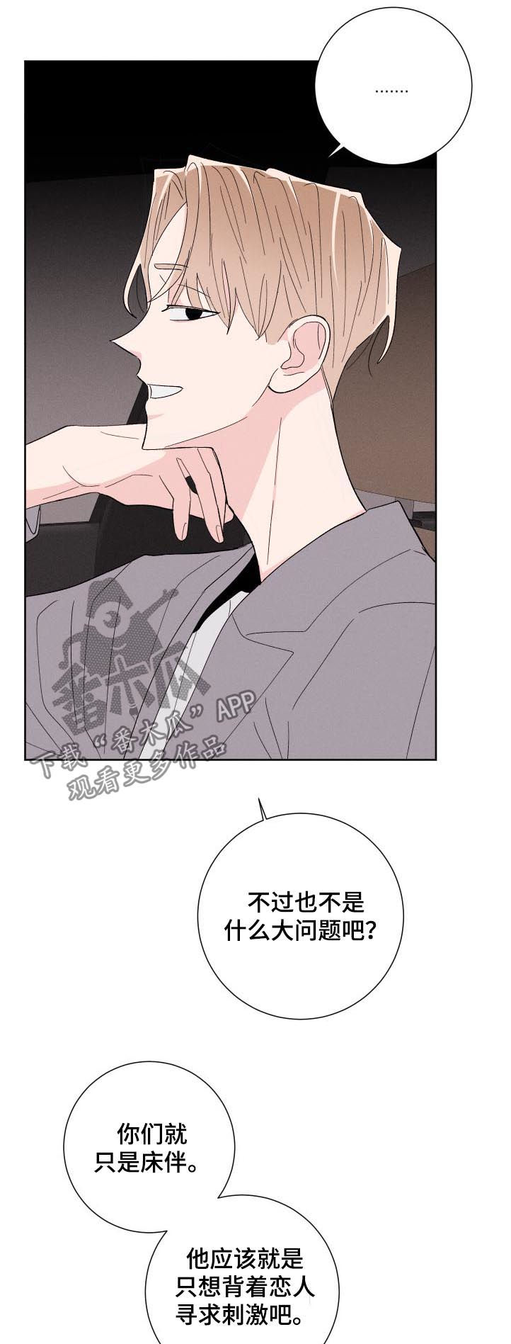 第57章：假装正常3