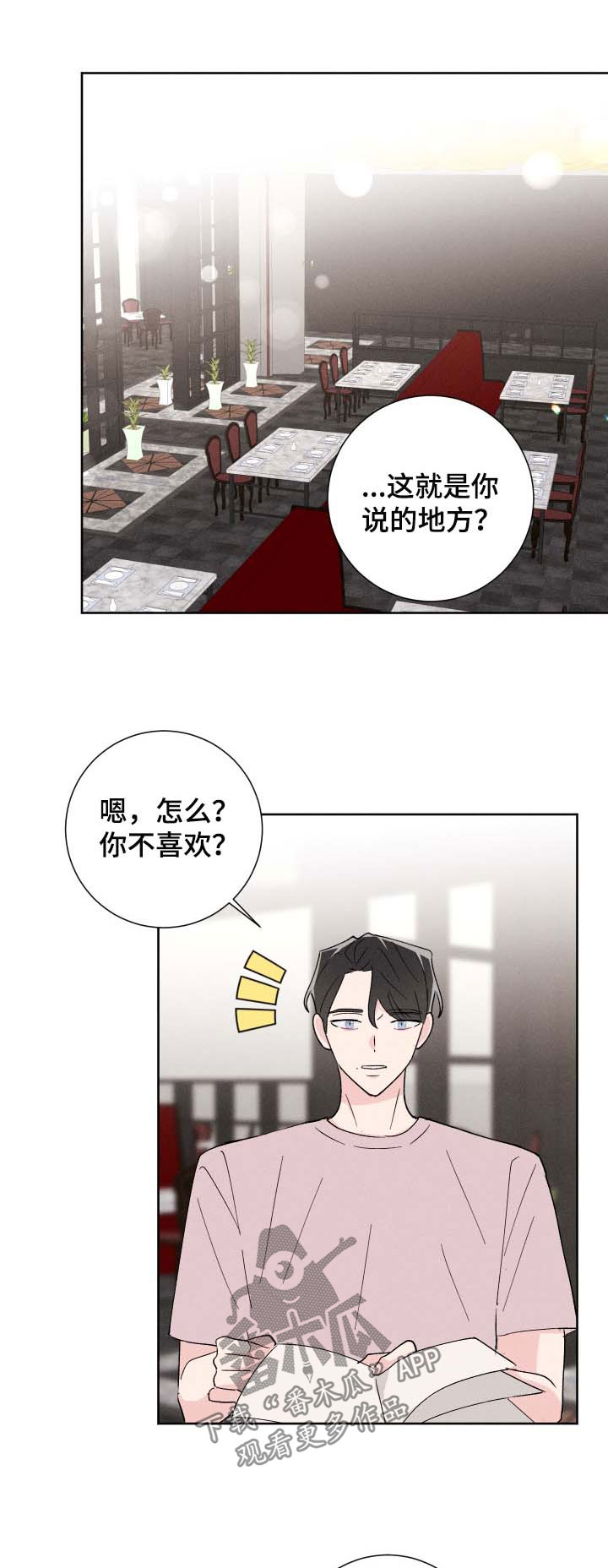 第43章：遇见弟弟0