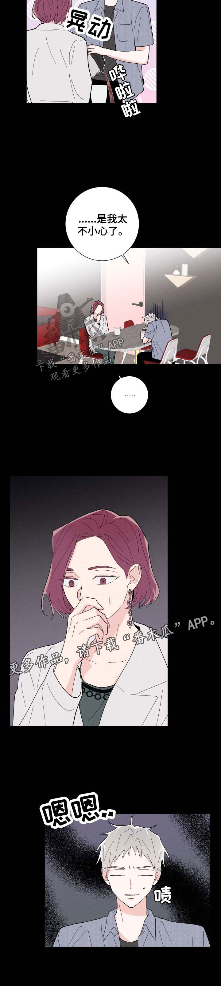 第39章：把柄2