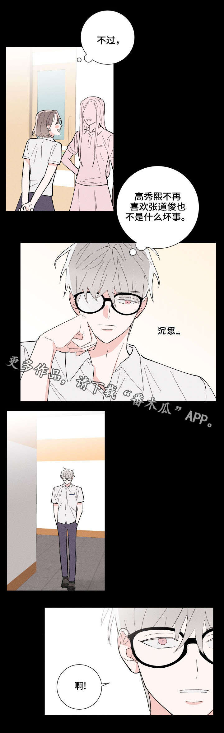 第15章：再次遇见2