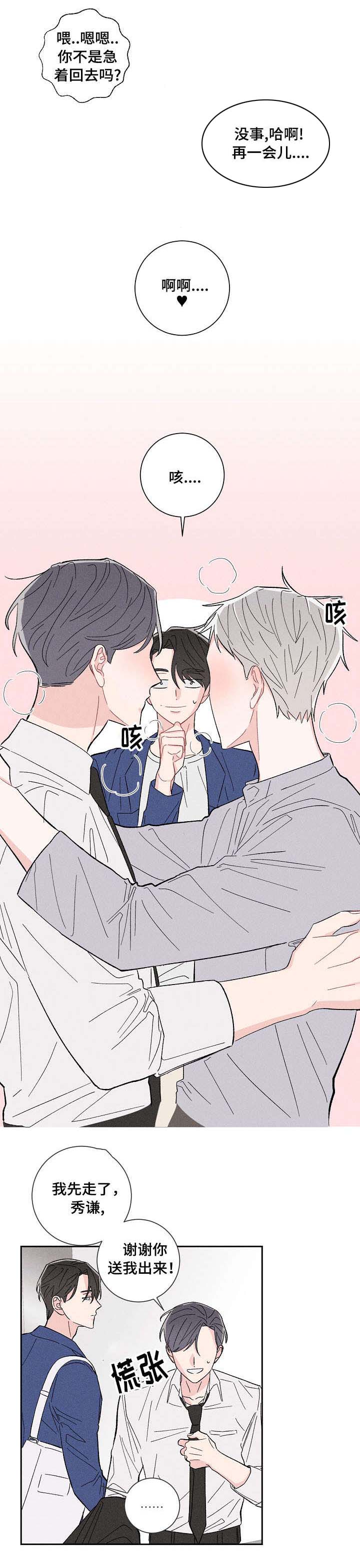 第2章：不小心5