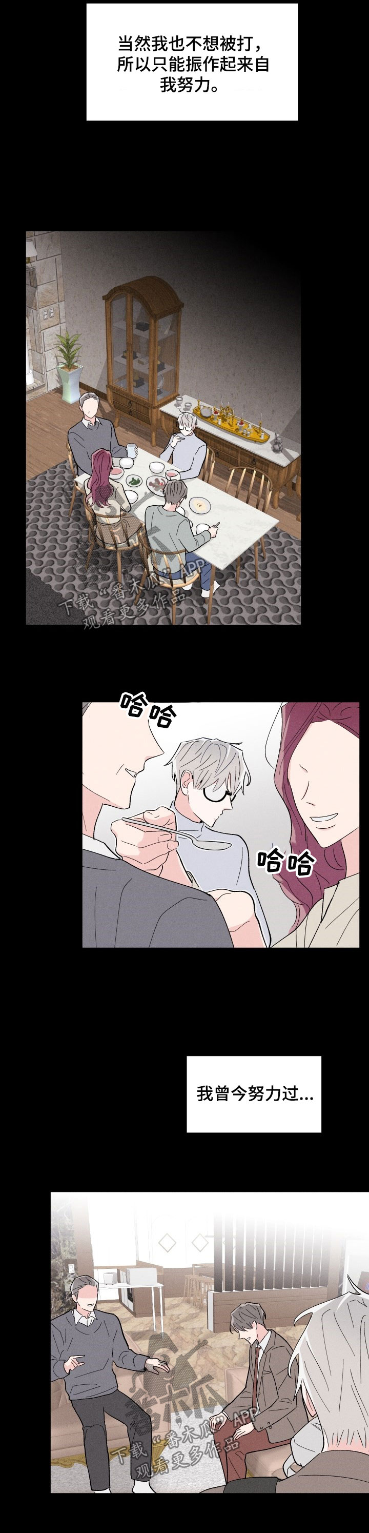 第38章：后妈4